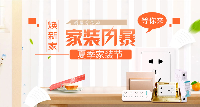 奧越信科技banner1